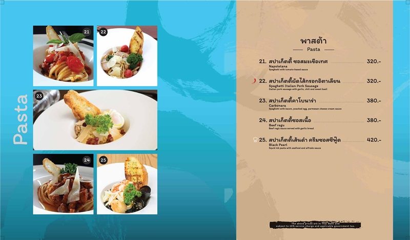 Keptbangsaray Pattaya : เมนูอาหารไทย และเมนูอาหารนานาชาติ