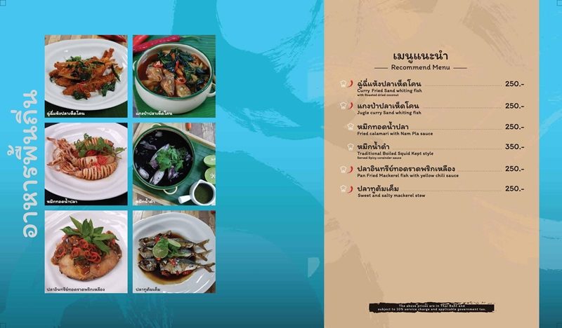 Keptbangsaray Pattaya : Thai Food / International Food Menu