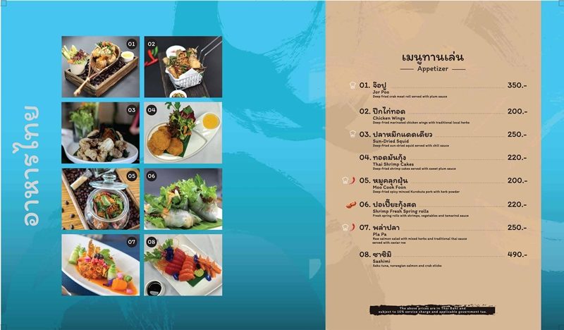 Keptbangsaray Pattaya : Thai Food / International Food Menu